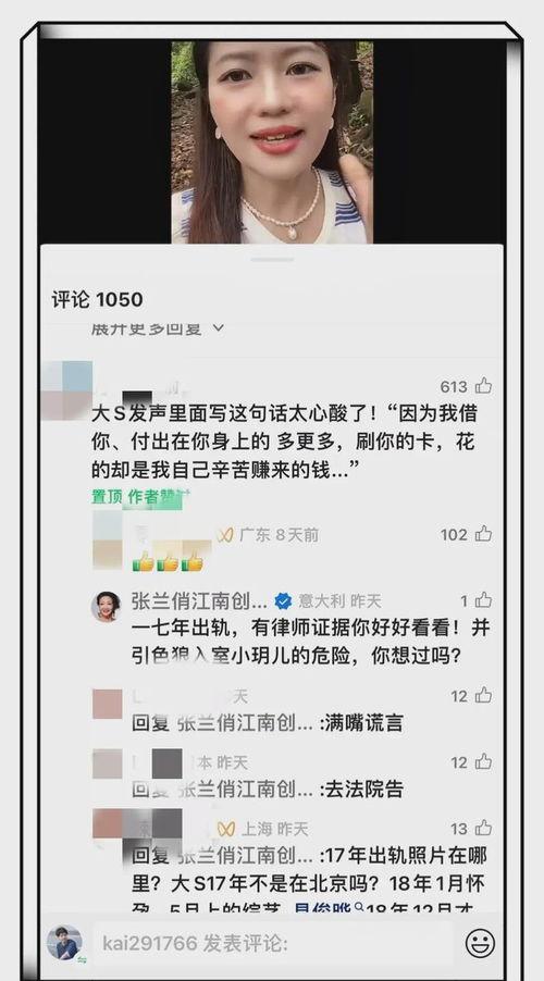 张兰最新爆料仲裁视频,商业纠纷背后的真相与争议  第3张