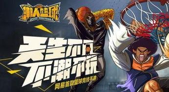 蓝球今日爆料新闻,揭秘幕后真相,热点事件深度解析