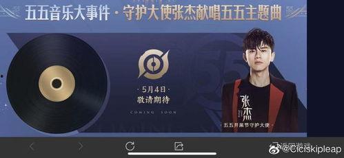 爆料直播间张杰视频,独家视频内容大曝光!  第3张 爆料直播间张杰视频,独家视频内容大曝光!  第3张
