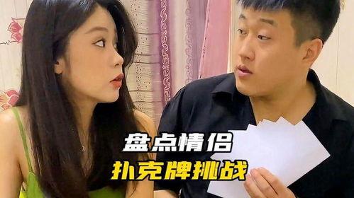 情侣挑战互相爆料视频,情侣挑战互爆隐私,甜蜜瞬间曝光!  第3张 情侣挑战互相爆料视频,情侣挑战互爆隐私,甜蜜瞬间曝光!  第3张