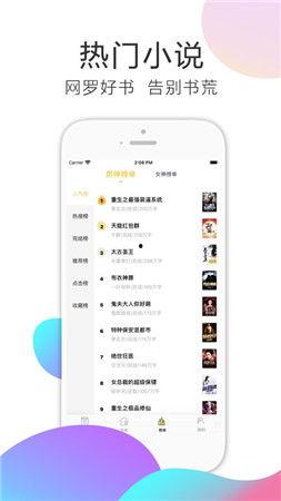 吃瓜福音小说免费阅读下载,免费阅读下载,吃瓜福音小说大揭秘  第2张 吃瓜福音小说免费阅读下载,免费阅读下载,吃瓜福音小说大揭秘  第2张