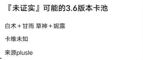 3月卡池最新爆料,神秘角色集结,精彩内容抢先看!