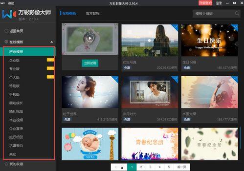 视频领域热点爆料软件哪个好,哪款软件一马当先?