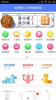 北理工爆料视频,校园生活新视角  第2张 北理工爆料视频,校园生活新视角  第2张