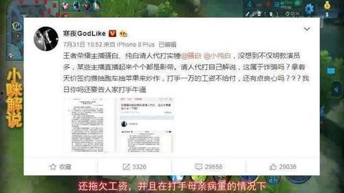 老挝直播爆料事件视频,揭秘背后惊人真相