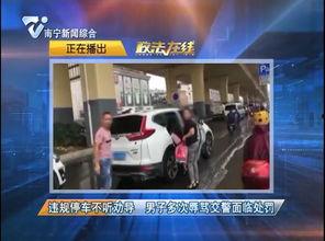 广西南宁爆料新闻事件视频,视频揭露惊人事件,真相令人震惊!