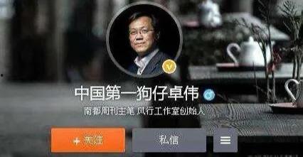 卓伟爆料古装男明星视频