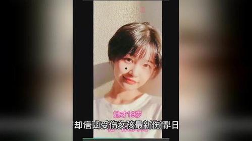 唐山女孩外网爆料最新,揭开事件背后真相  第3张 唐山女孩外网爆料最新,揭开事件背后真相  第3张